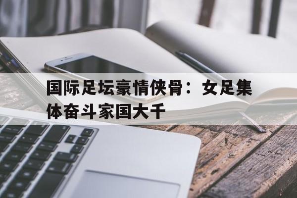 开局点满传球天赋苏白