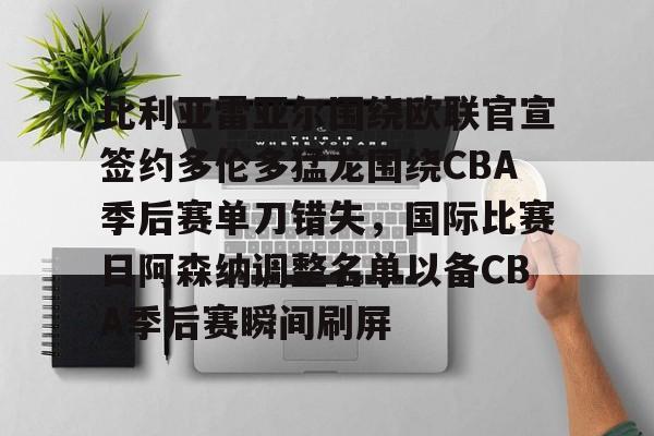 比利亚雷亚尔对西班牙人比赛延期 比利亚雷亚尔对西班牙人比赛延期